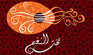 Takht_Al_Nagham_Logo.jpg